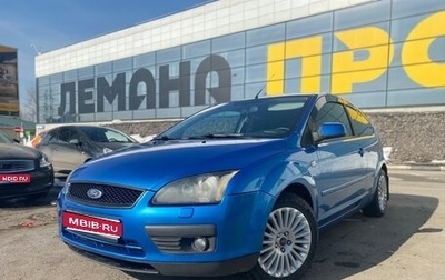 Ford Focus II рестайлинг, 2006 год, 680 000 рублей, 1 фотография