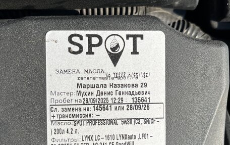 Ford Focus III, 2016 год, 900 000 рублей, 8 фотография