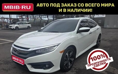 Honda Civic IX, 2021 год, 1 671 000 рублей, 1 фотография