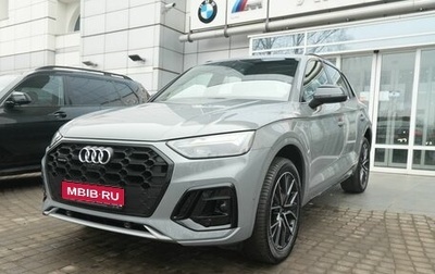 Audi Q5, 2025 год, 6 150 000 рублей, 1 фотография