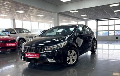 KIA Cerato III, 2016 год, 1 245 000 рублей, 1 фотография