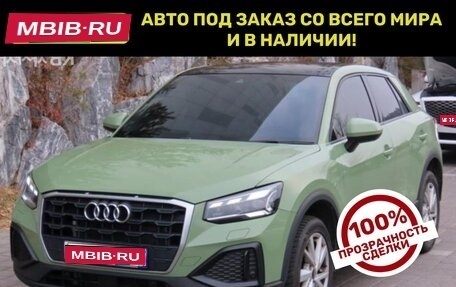 Audi Q2 I, 2021 год, 1 747 000 рублей, 1 фотография