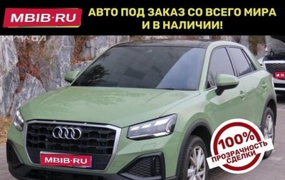 Audi Q2 I, 2021 год, 1 747 000 рублей, 1 фотография