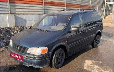 Opel Sintra, 1997 год, 265 000 рублей, 2 фотография