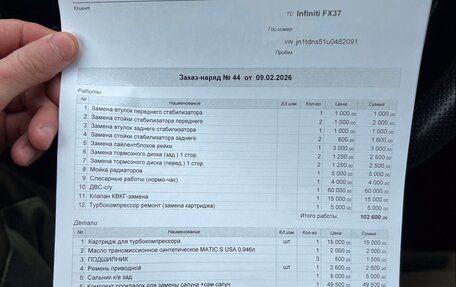 Infiniti FX II, 2012 год, 1 650 000 рублей, 25 фотография