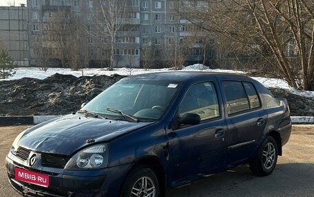 Renault Symbol I, 2006 год, 130 000 рублей, 1 фотография