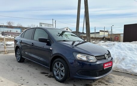 Volkswagen Polo VI (EU Market), 2013 год, 755 000 рублей, 1 фотография