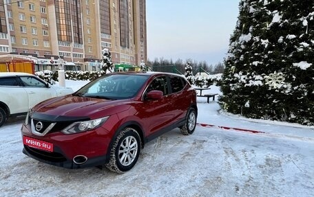 Nissan Qashqai, 2016 год, 1 290 000 рублей, 2 фотография