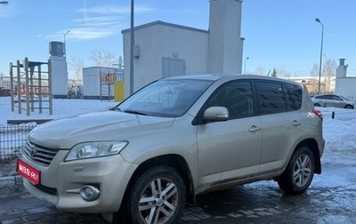 Toyota RAV4, 2010 год, 1 399 000 рублей, 1 фотография