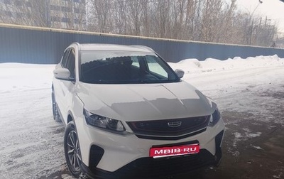 Geely Coolray I, 2022 год, 1 850 000 рублей, 1 фотография