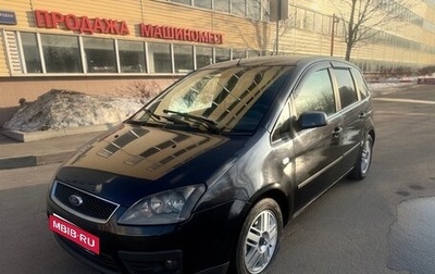 Ford C-MAX I рестайлинг, 2007 год, 465 000 рублей, 1 фотография