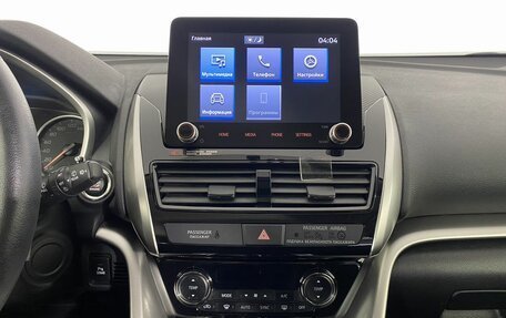 Mitsubishi Eclipse Cross, 2021 год, 2 450 000 рублей, 18 фотография