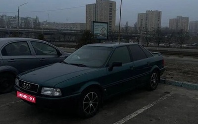 Audi 80, 1991 год, 435 000 рублей, 1 фотография