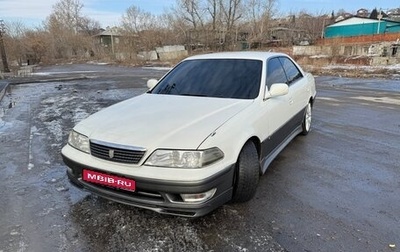 Toyota Mark II VIII (X100), 1998 год, 539 000 рублей, 1 фотография