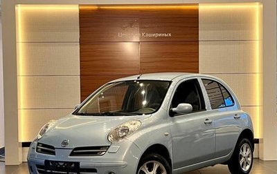 Nissan Micra III, 2006 год, 599 954 рублей, 1 фотография