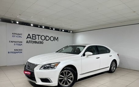 Lexus LS IV, 2016 год, 2 990 000 рублей, 1 фотография