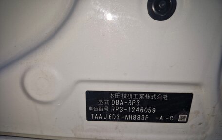 Honda Stepwgn IV, 2019 год, 2 250 000 рублей, 10 фотография