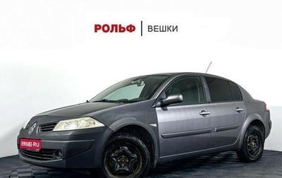 Renault Megane II, 2008 год, 447 000 рублей, 1 фотография