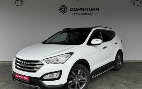 Hyundai Santa Fe III рестайлинг, 2013 год, 1 890 000 рублей, 1 фотография
