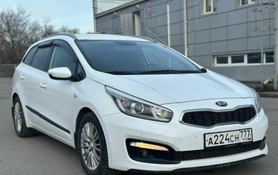 KIA cee'd III, 2016 год, 1 290 000 рублей, 1 фотография