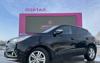 Hyundai ix35 I рестайлинг, 2012 год, 1 250 000 рублей, 1 фотография