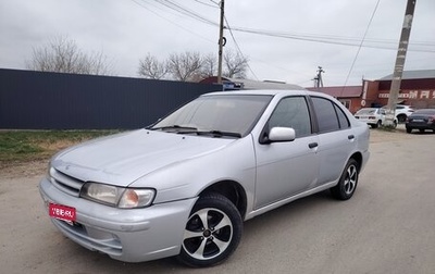 Nissan Pulsar IV, 1998 год, 225 000 рублей, 1 фотография