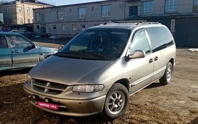 Chrysler Voyager III, 1999 год, 380 000 рублей, 1 фотография