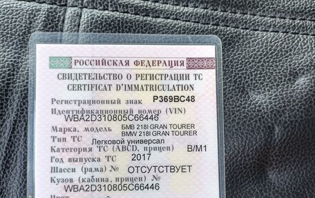 BMW 2 серия Grand Tourer F46 рестайлинг, 2017 год, 1 600 000 рублей, 13 фотография