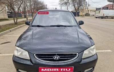 Hyundai Accent II, 2007 год, 515 000 рублей, 1 фотография