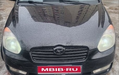 Hyundai Accent III, 2008 год, 580 000 рублей, 1 фотография