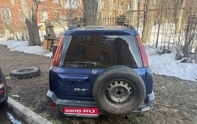 Honda CR-V IV, 1998 год, 279 000 рублей, 1 фотография