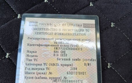 KIA cee'd I рестайлинг, 2009 год, 465 000 рублей, 15 фотография