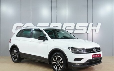 Volkswagen Tiguan II, 2019 год, 2 499 000 рублей, 1 фотография