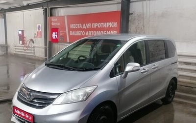 Honda Freed I, 2013 год, 1 200 000 рублей, 1 фотография