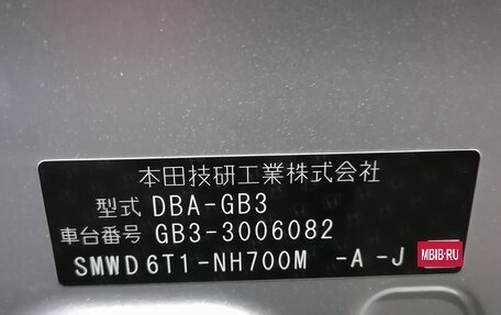 Honda Freed I, 2013 год, 1 200 000 рублей, 12 фотография