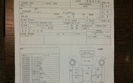 Honda Freed I, 2013 год, 1 200 000 рублей, 40 фотография