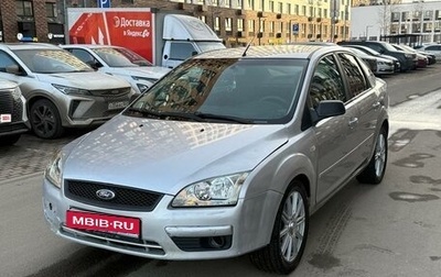 Ford Focus II рестайлинг, 2005 год, 275 000 рублей, 1 фотография