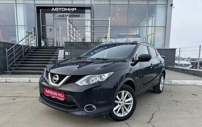 Nissan Qashqai, 2017 год, 2 130 000 рублей, 1 фотография