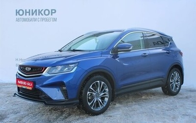 Geely Coolray I, 2022 год, 1 789 000 рублей, 1 фотография