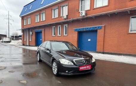 Mercedes-Benz S-Класс, 2007 год, 1 450 000 рублей, 1 фотография