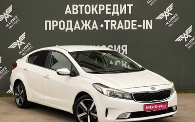 KIA Cerato III, 2018 год, 1 430 000 рублей, 1 фотография