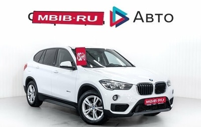 BMW X1, 2016 год, 1 949 000 рублей, 1 фотография