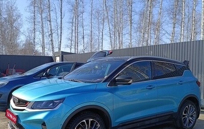 Geely Coolray I, 2023 год, 1 950 000 рублей, 1 фотография