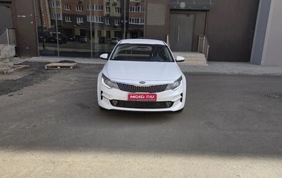 KIA Optima IV, 2016 год, 1 800 000 рублей, 1 фотография