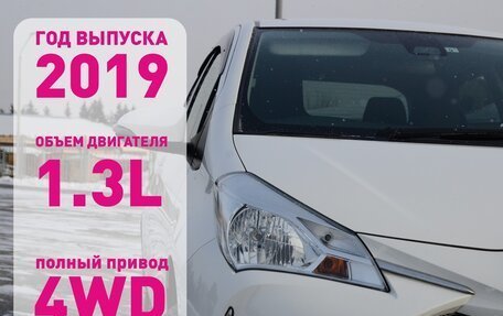 Toyota Vitz, 2019 год, 990 000 рублей, 23 фотография