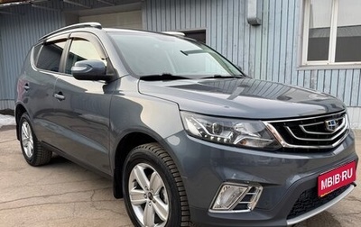 Geely Emgrand X7 I, 2020 год, 1 350 000 рублей, 1 фотография