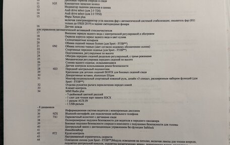 Audi A5, 2019 год, 5 800 000 рублей, 9 фотография