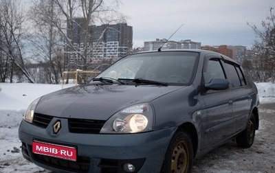 Renault Symbol I, 2007 год, 275 000 рублей, 1 фотография