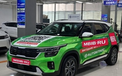KIA Seltos I, 2026 год, 2 350 000 рублей, 1 фотография