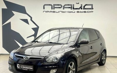 Hyundai i30 I, 2010 год, 599 000 рублей, 1 фотография